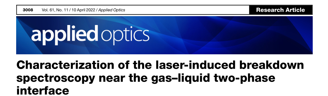 临近气液二相界面的激光诱导击穿光谱特性与机理研究