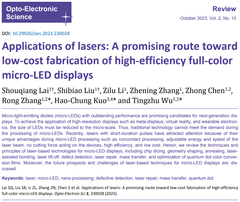 OES | 前沿激光应用：面向更低成本、更高效率micro-LED全彩显示制造【厦门大学和台湾阳明交通大学联合团队】