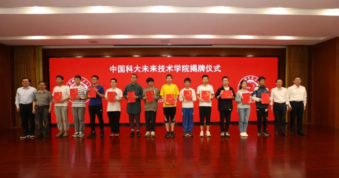 中科大未来技术学院揭牌,潘建伟任院长 中科大未来技术学院揭牌,潘建伟任院长