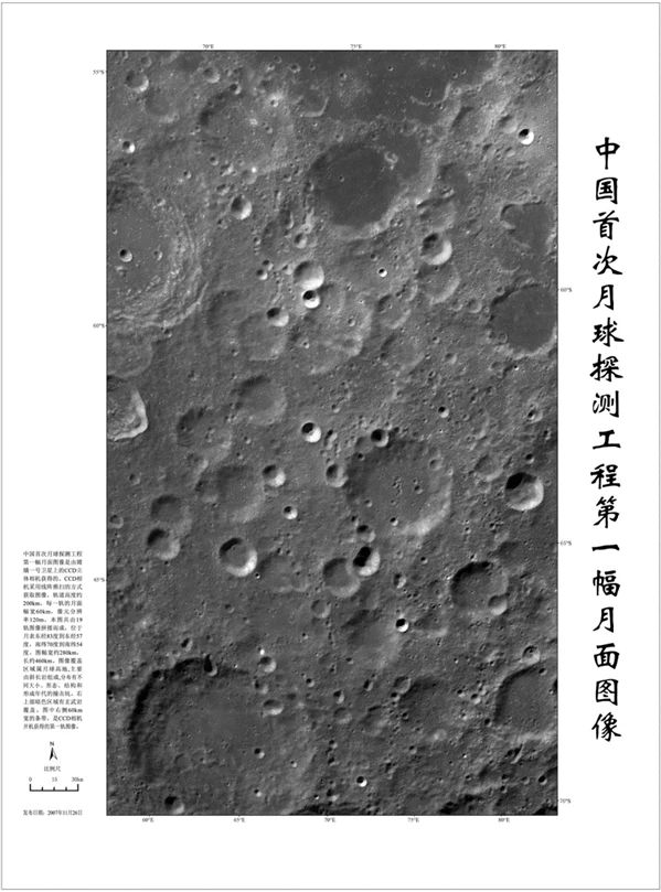 弦歌六秩 再铸辉煌——记中国科学院西安光学精密机械研究所 弦歌六秩 再铸辉煌——记中国科学院西安光学精密机械研究所
