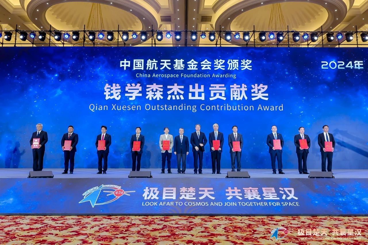2023中国航天基金会奖颁发,王建宇院士获“钱学森杰出贡献奖”,傅雨田研究员获“航天贡献奖” 2023中国航天基金会奖颁发,王建宇院士获“钱学森杰出贡献奖”,傅雨田研究员获“航天贡献奖”