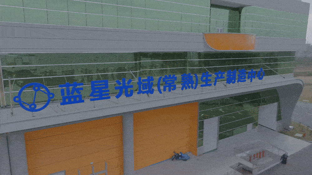 国内首个千台量级的商业激光通信终端批量化生产试验基地，正式启用！ | OE NEWS