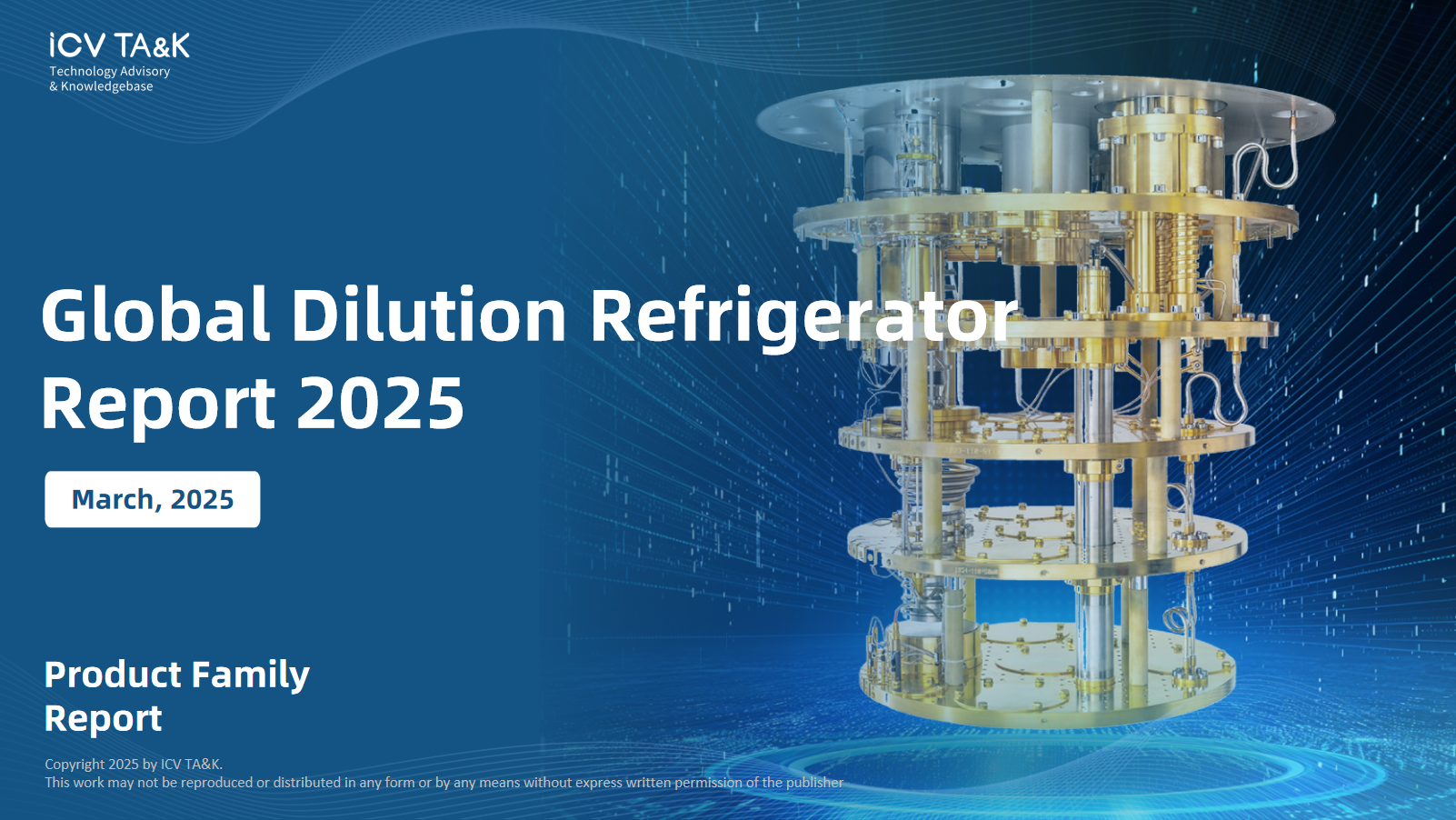 2025稀释制冷机研究报告——量子芯片的冷峻守护者 2025稀释制冷机研究报告——量子芯片的冷峻守护者