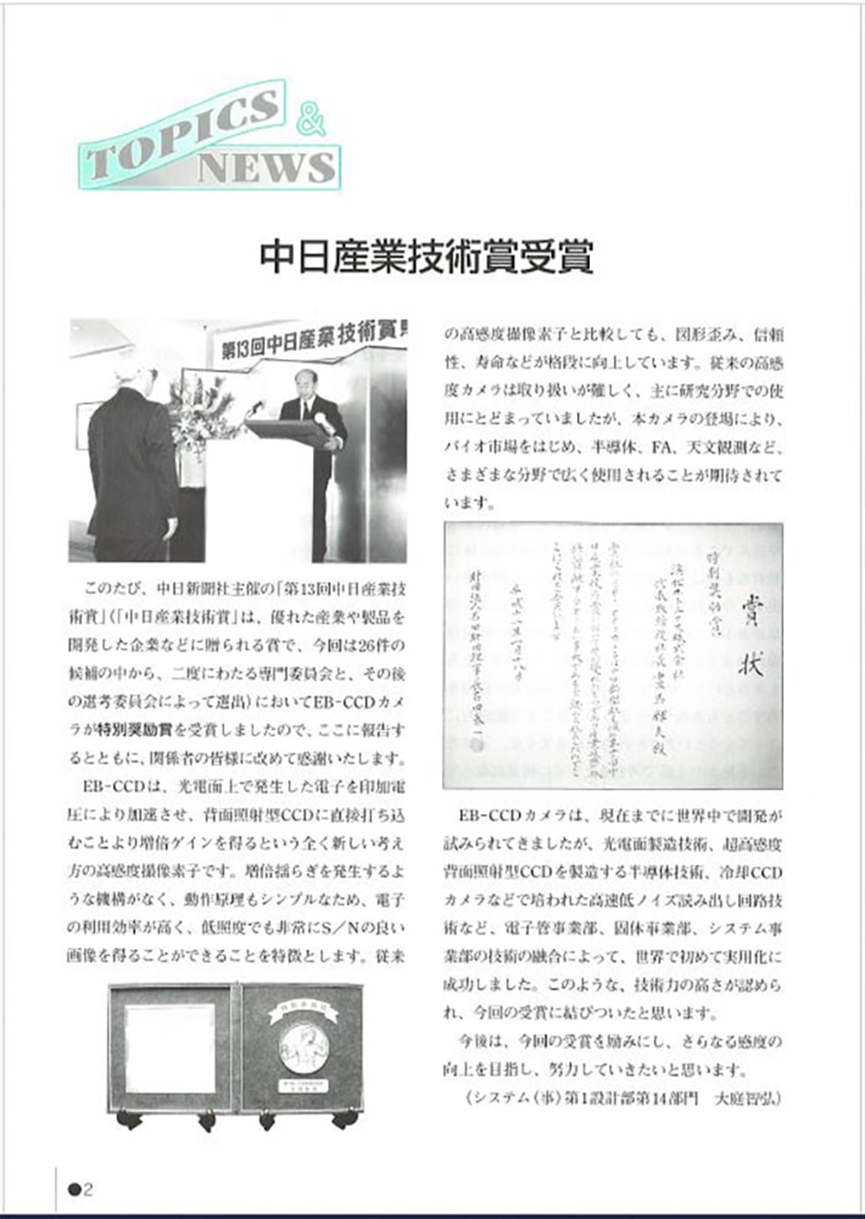 滨松光子的相机研发史：ORCA系列与qCMOS的诞生（下）