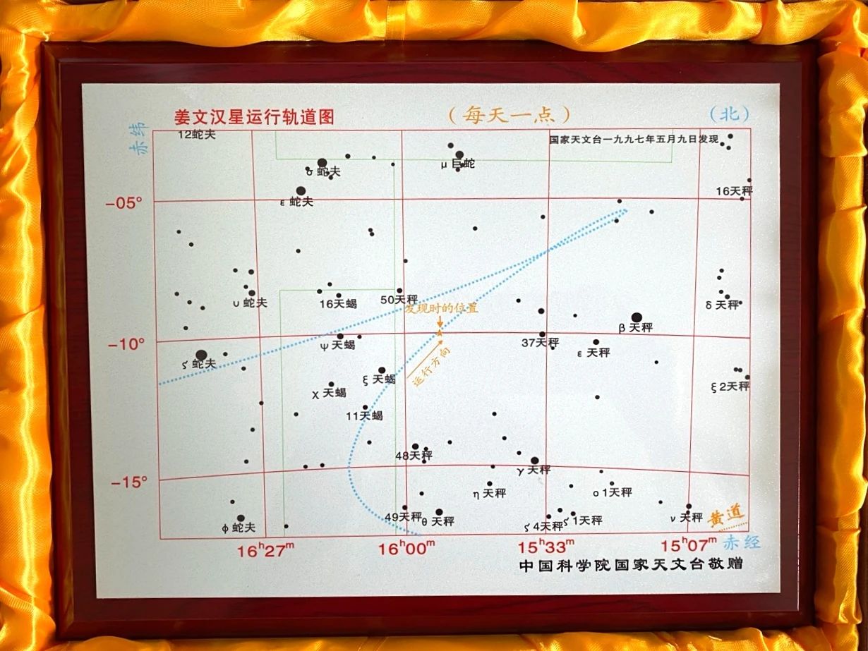 “姜文汉星”命名暨自适应光学学术报告会在蓉举办 “姜文汉星”命名暨自适应光学学术报告会在蓉举办