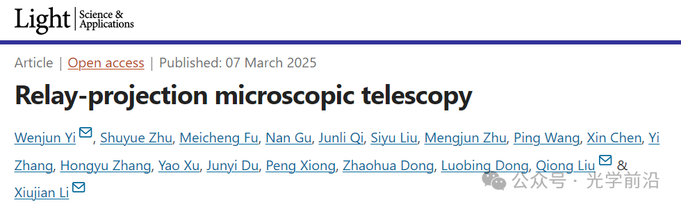 LightSciAppl：中继投影显微望远镜