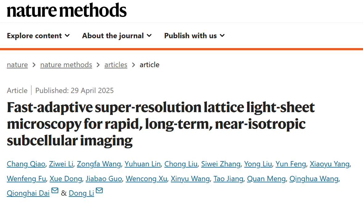 清华大学，最新Nature子刊，超分辨率成像！
