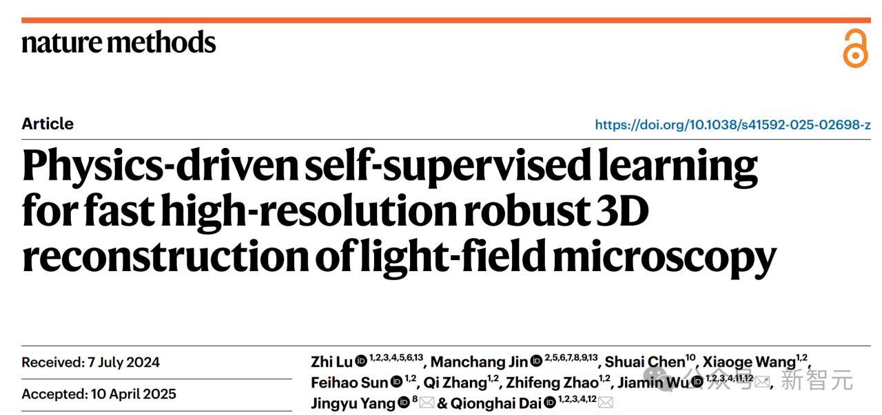 光场显微飞跃AI时代!清华等首提SeReNet:毫秒级高分辨光场三维重建 光场显微飞跃AI时代!清华等首提SeReNet:毫秒级高分辨光场三维重建
