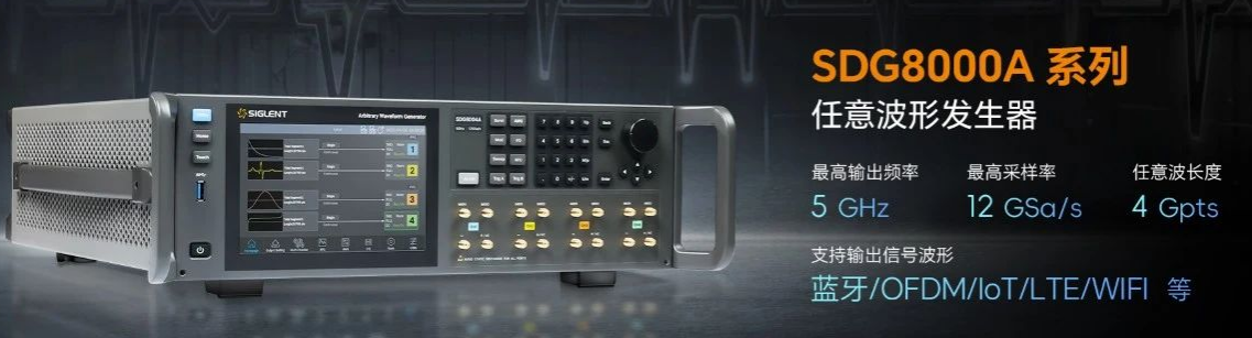 宽带任意波形发生器(AWG)选型:进口一骑绝尘和国产蒸蒸日上,怎么选? 宽带任意波形发生器(AWG)选型:进口一骑绝尘和国产蒸蒸日上,怎么选?