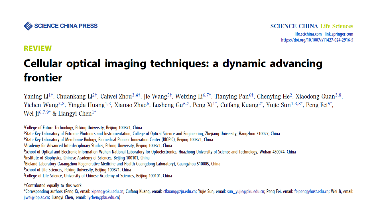 突破光学显微镜极限,超分辨率成像技术引领生命科学新时代【珍藏版大综述】 突破光学显微镜极限,超分辨率成像技术引领生命科学新时代【珍藏版大综述】