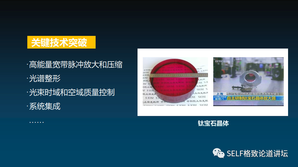 我们在地下30米安了一颗稀有的大宝石，只为输出世界上最亮的光 | 王文鹏