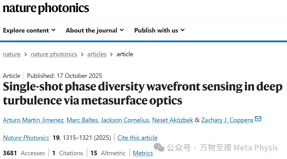 2025Nature Photonics|激光通信不怕 “大气捣乱” 了！ 超表面+AI破解强湍流难题