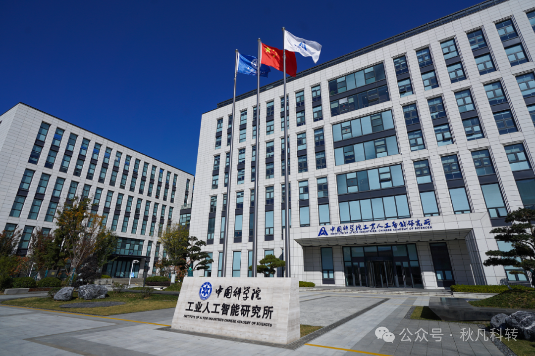 关注！中国科学院新成立两个研究所