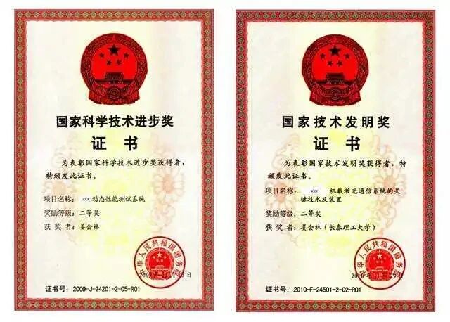 光电技术顶级专家姜会林——勤勉六十年，终成带头人