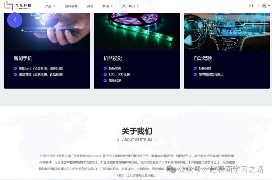 马上2026年了，超表面产业化现在怎么样了？诞生了哪些公司呢？