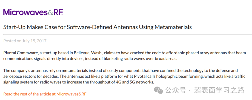 马上2026年了，超表面产业化现在怎么样了？诞生了哪些公司呢？