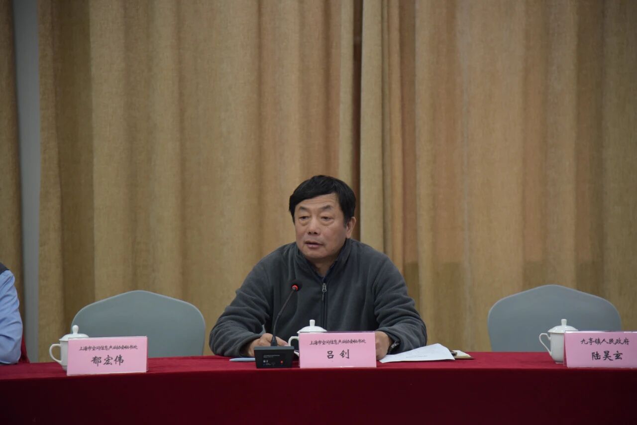 上海市空间信息产业协会卫星互联网专委会专项会议召开