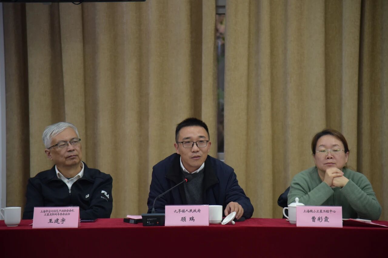 上海市空间信息产业协会卫星互联网专委会专项会议召开