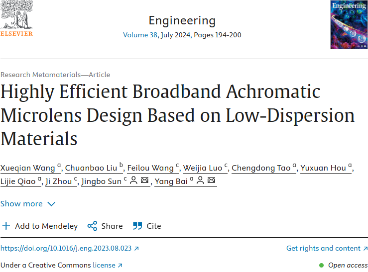 新型微透镜设计：清华北科大携手攻克光学难题