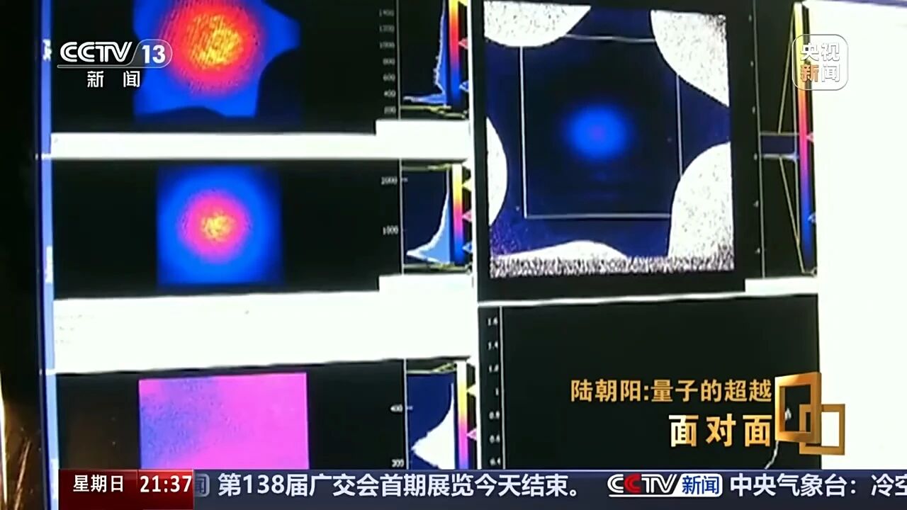 央视专访九三学社社员、“量子鬼才”陆朝阳
