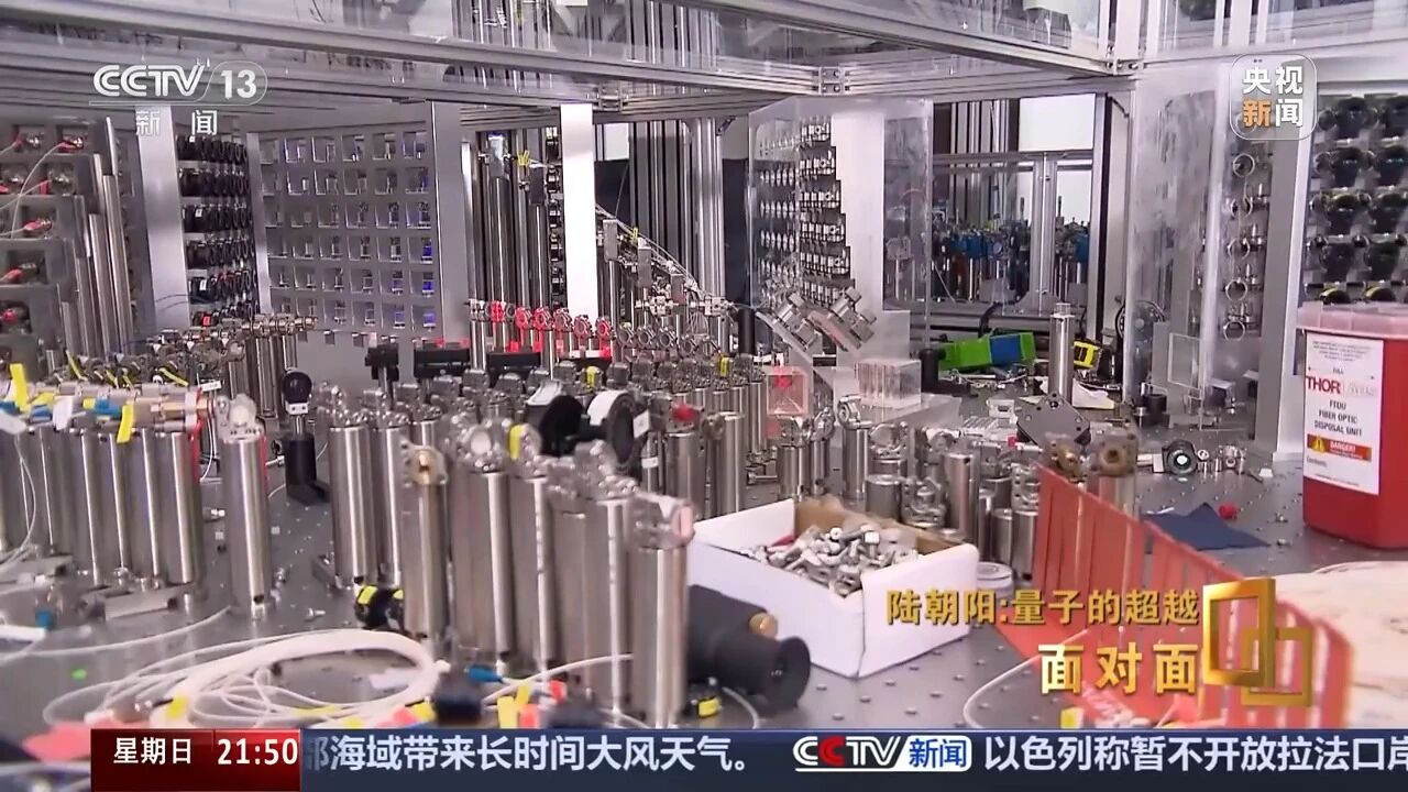 央视专访九三学社社员、“量子鬼才”陆朝阳