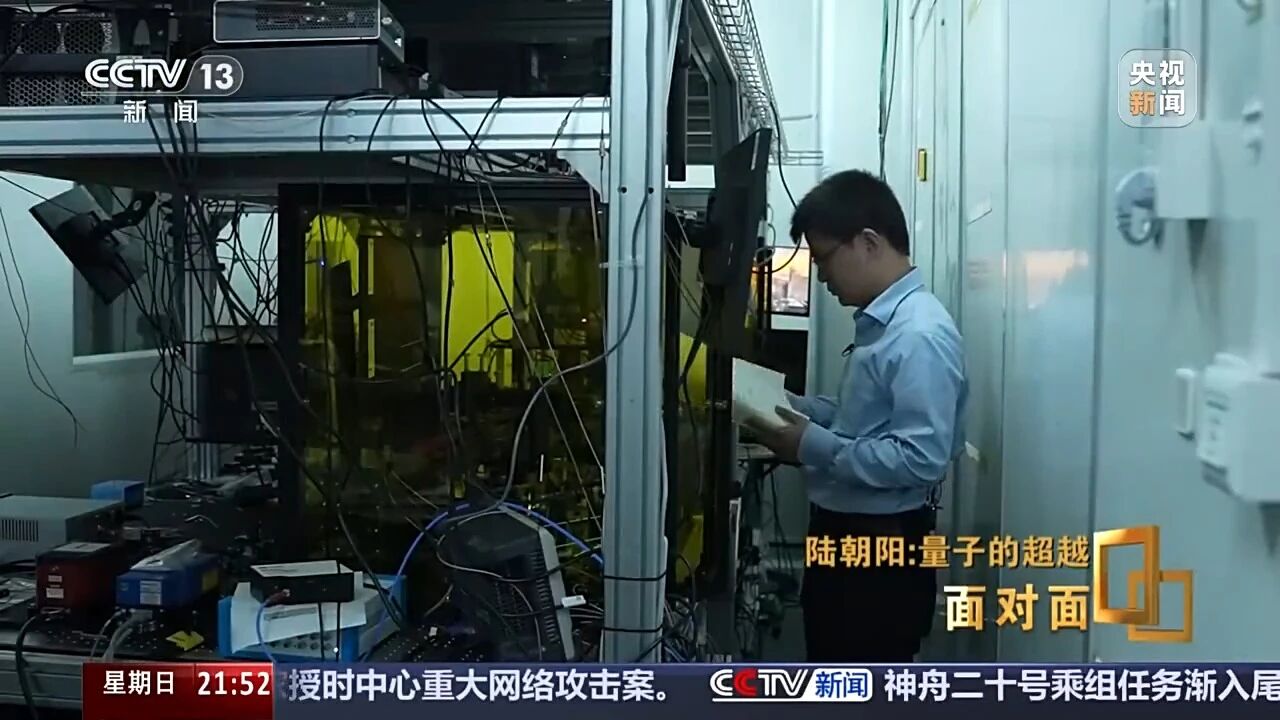 央视专访九三学社社员、“量子鬼才”陆朝阳
