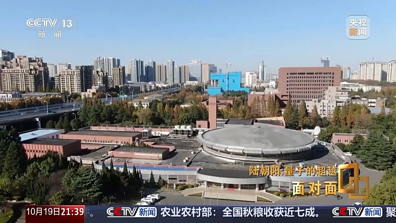 央视专访九三学社社员、“量子鬼才”陆朝阳