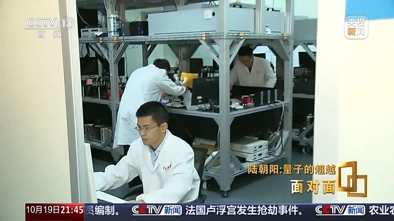 央视专访九三学社社员、“量子鬼才”陆朝阳