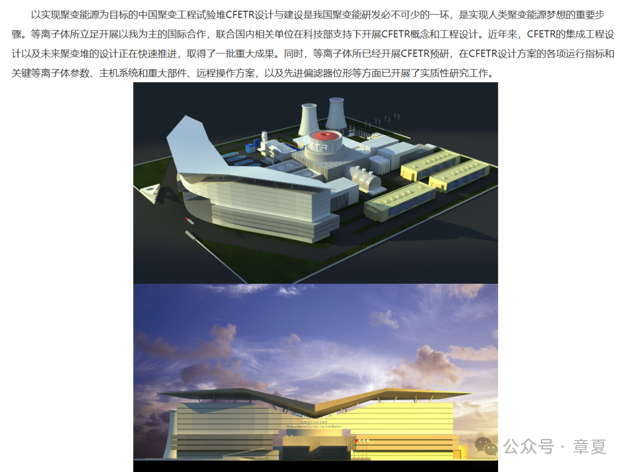 中科院核聚变成功了？