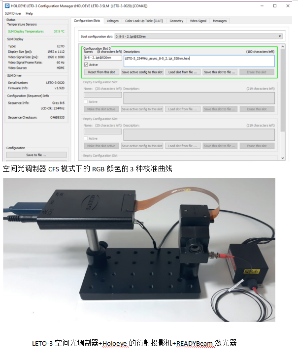 基于空间光调制器的彩色全息显示
