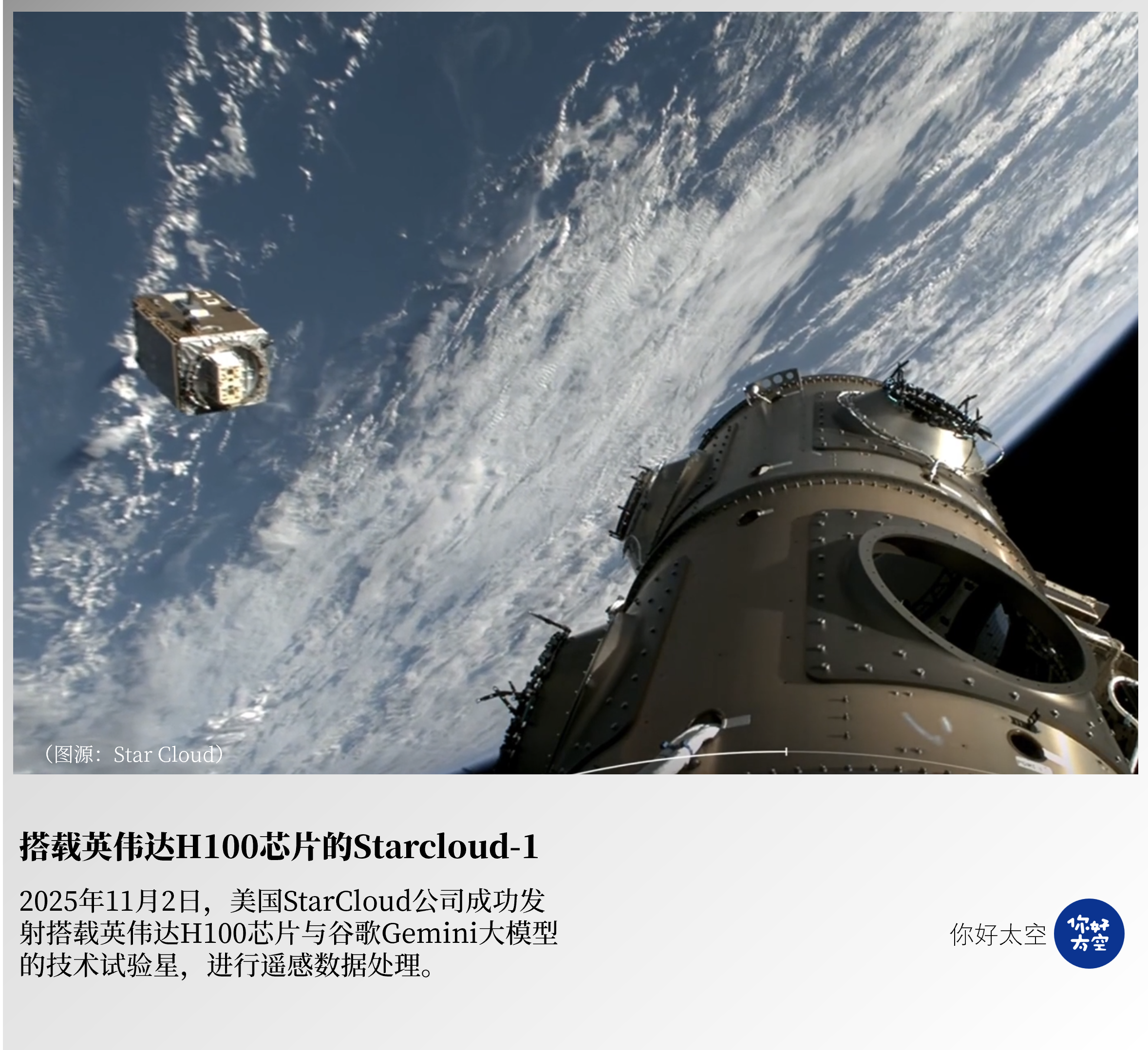从2亿融资,看清中国激光通信产业的未来站位 从2亿融资,看清中国激光通信产业的未来站位