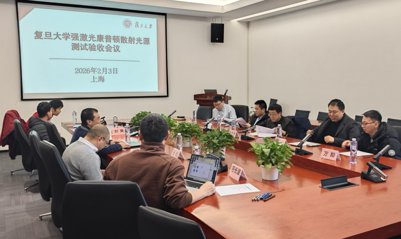 复旦大学现代物理研究所300太瓦激光装置顺利通过验收 复旦大学现代物理研究所300太瓦激光装置顺利通过验收