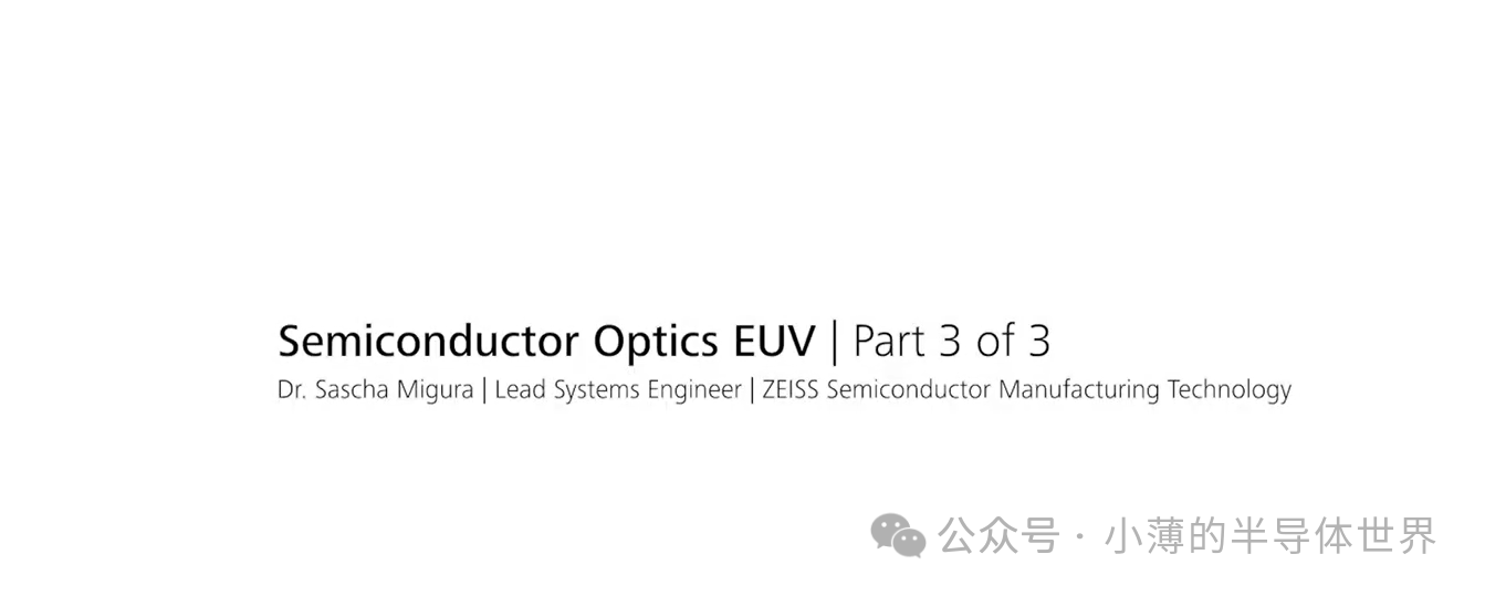 3分钟快速了解｜EUV镜子为什么这么难做：从皮米级抛光到多层膜