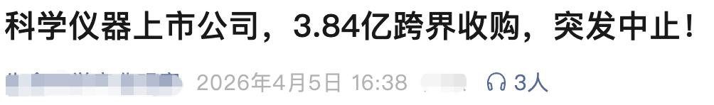 国产仪器要“腾飞”,请放下“馒头”,给足“禾信们”时间 国产仪器要“腾飞”,请放下“馒头”,给足“禾信们”时间