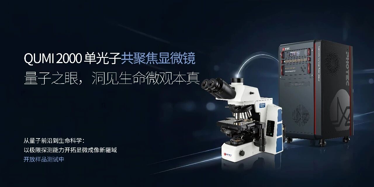 什么是量子生物学？