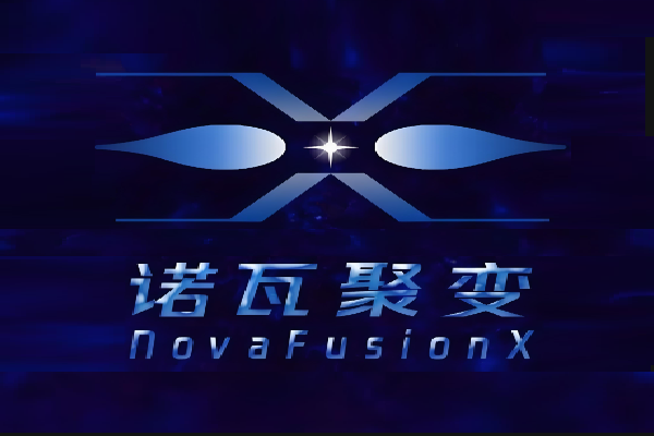中国独角兽企业榜单:四家核聚变企业强势上榜 中国独角兽企业榜单:四家核聚变企业强势上榜