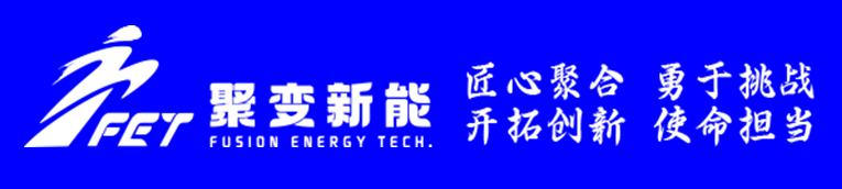中国独角兽企业榜单:四家核聚变企业强势上榜 中国独角兽企业榜单:四家核聚变企业强势上榜